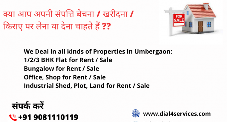 Office for Rent in Umbergaon – D4S1037
